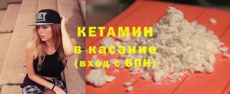 как найти   Алапаевск  mega ССЫЛКА  КЕТАМИН ketamine 